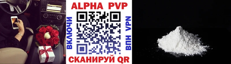 Alfa_PVP VHQ  как найти закладки  Краснокаменск 