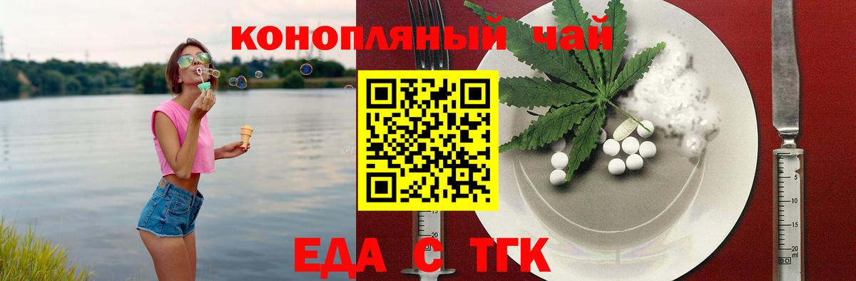 Краснокаменск  Cannafood конопля  Вход с VPN 