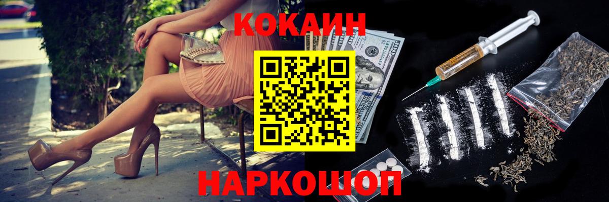 COCAIN VHQ  где можно купить   КОКАИН  Краснокаменск  Вход с VPN 