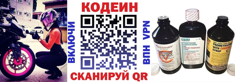 закладки Краснокаменск Кодеиновый сироп Lean Purple Drank