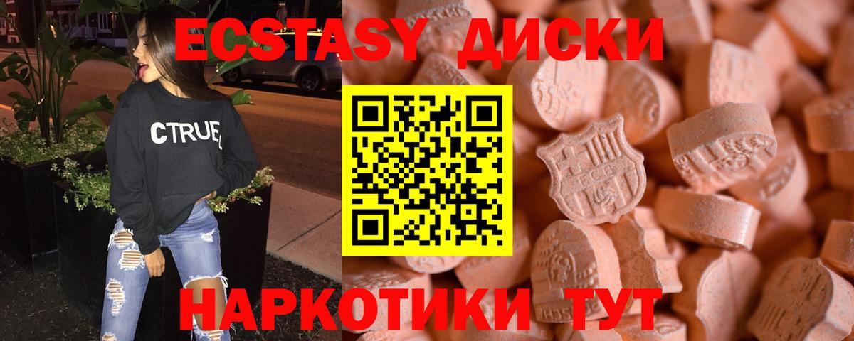 Ecstasy Cube Краснокаменск