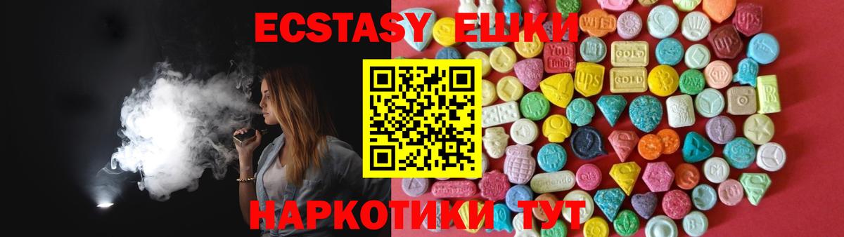 ЭКСТАЗИ Philipp Plein  Ecstasy louis Vuitton  Экстази  Вход с VPN  Краснокаменск 