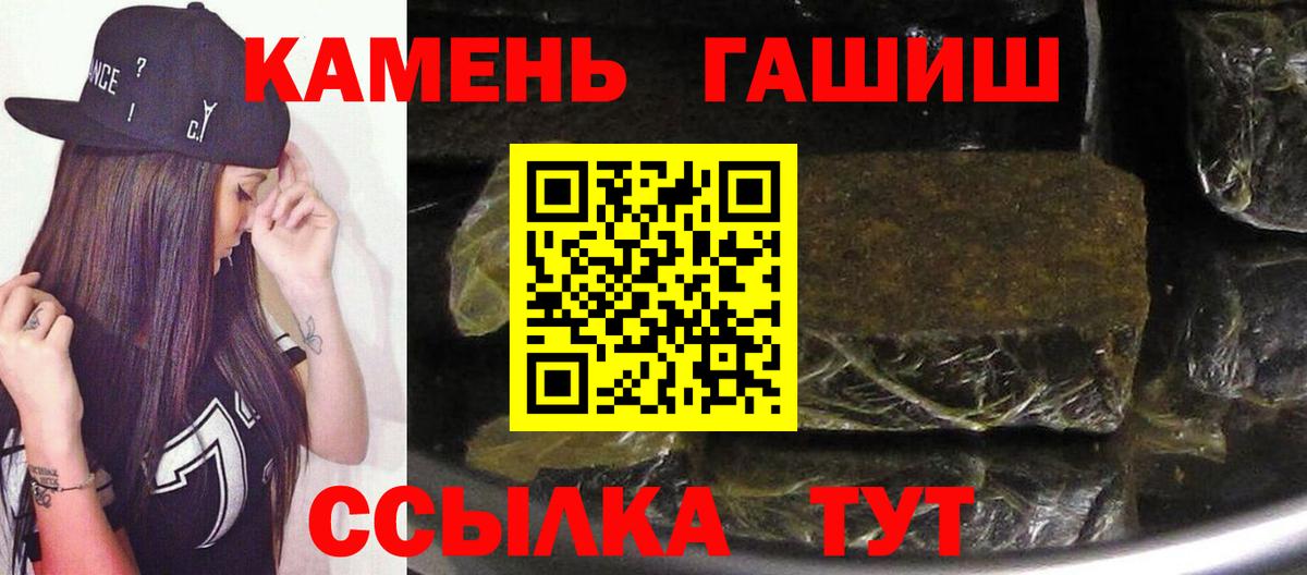 Гашиш Premium Краснокаменск