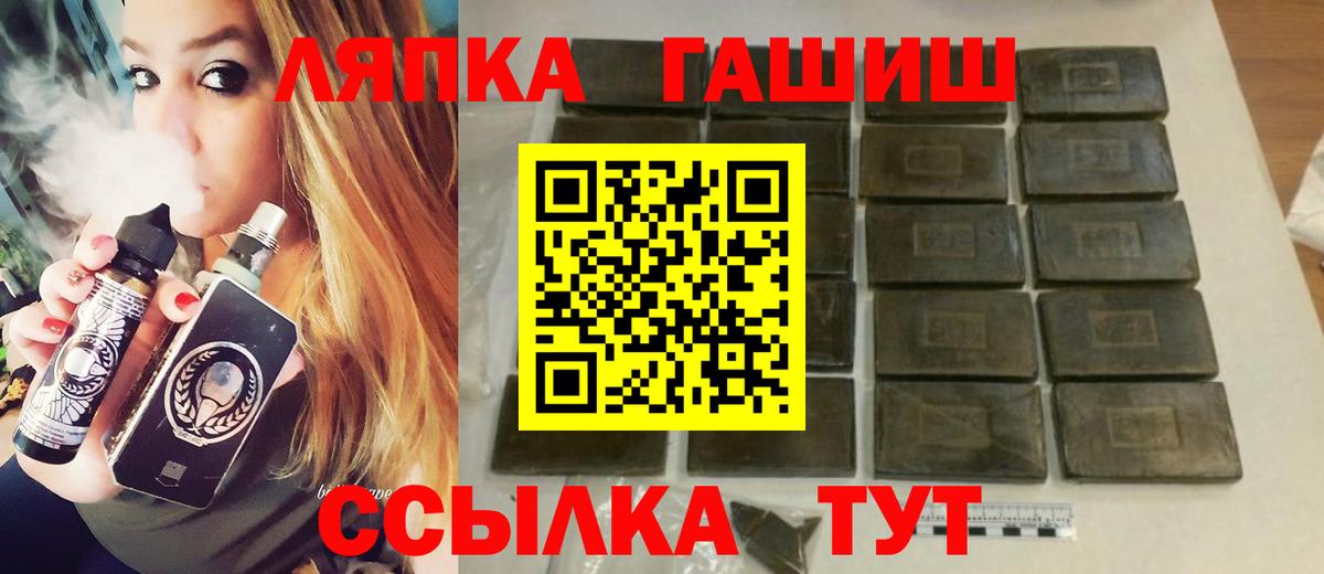 Краснокаменск  ГАШИШ ice o lator  Вход с VPN  как найти наркотики  ГАШ индика сатива 
