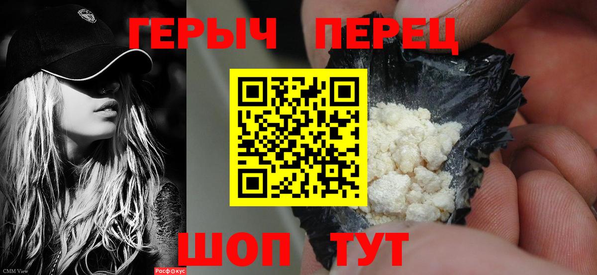 ГЕРОИН Афган  Вход с VPN  Краснокаменск 