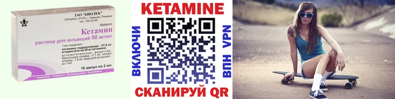 КЕТАМИН VHQ  купить  цена  Краснокаменск 