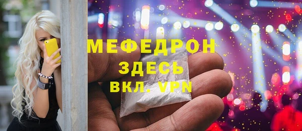 мефедрон VHQ Осташков