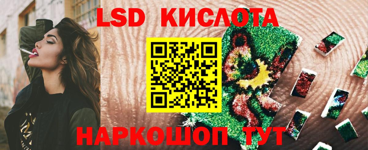 Краснокаменск  ЛСД экстази ecstasy  ЛСД экстази кислота  Вход с VPN 