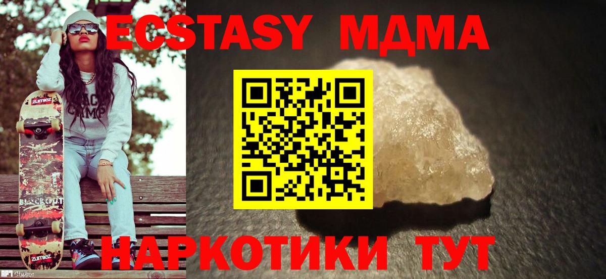МДМА Molly  Вход с VPN  MDMA Molly  МДМА  Краснокаменск 