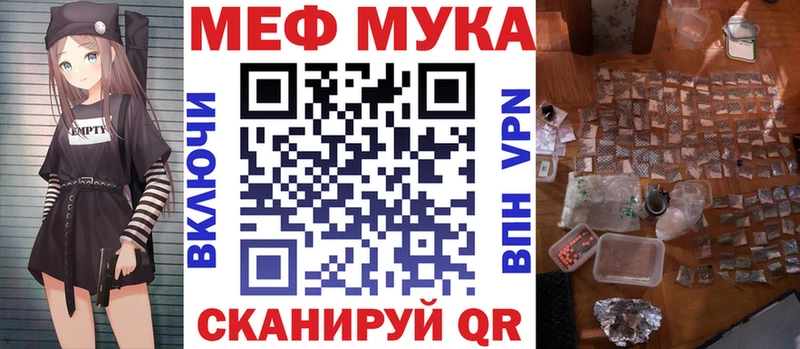 Мефедрон мука  Краснокаменск 