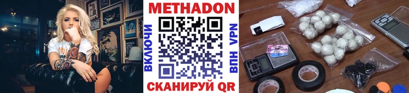 МЕТАДОН VHQ дарнет шоп Краснокаменск