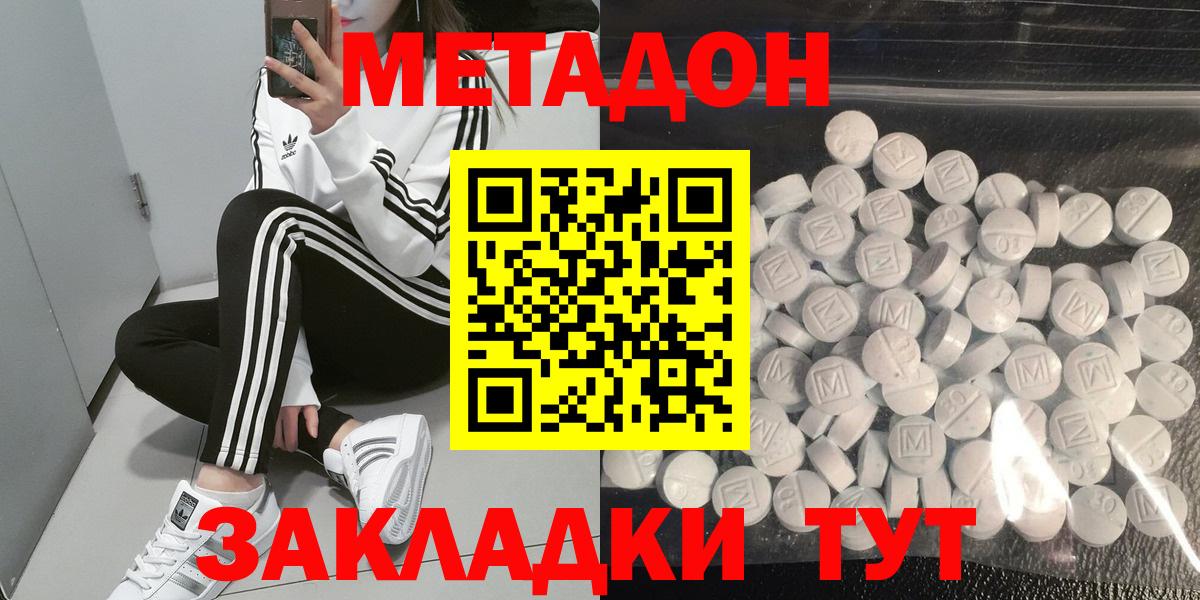 МЕТАДОН кристалл  Вход с VPN  Метадон кристалл  сайты даркнета клад  Краснокаменск  mega рабочий сайт 