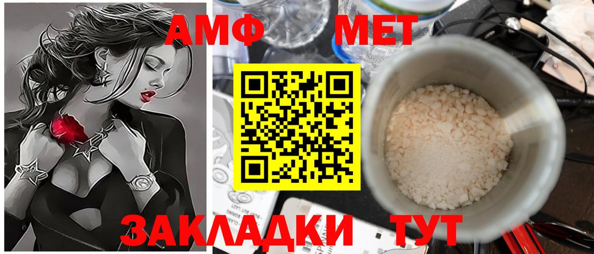 Первитин пудра  МЕТАМФЕТАМИН  Краснокаменск  Вход с VPN 