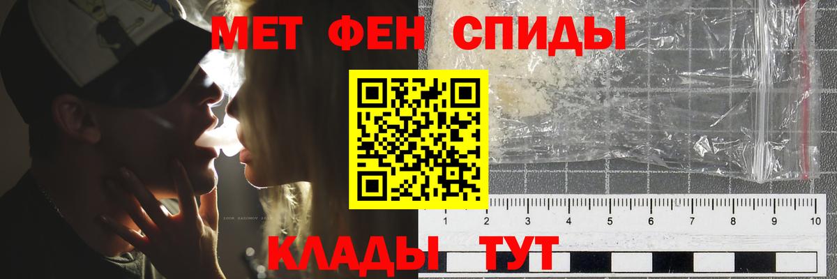 Первитин мет Краснокаменск