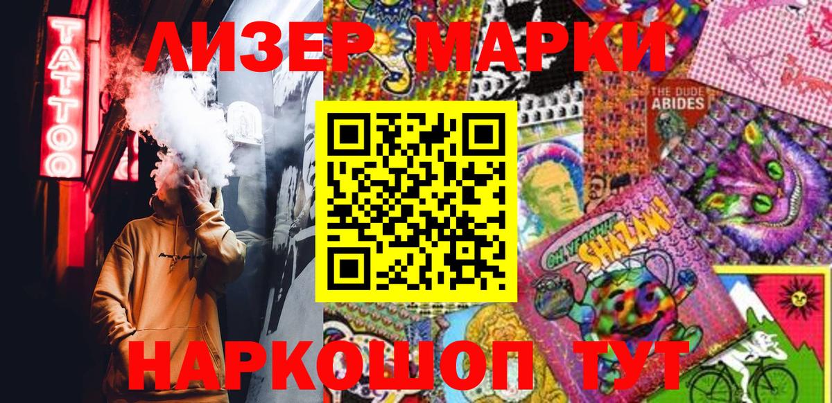 Марки 25I-NBOMe 1500мкг  Марки 25I-NBOMe 1500мкг  Вход с VPN  Краснокаменск 