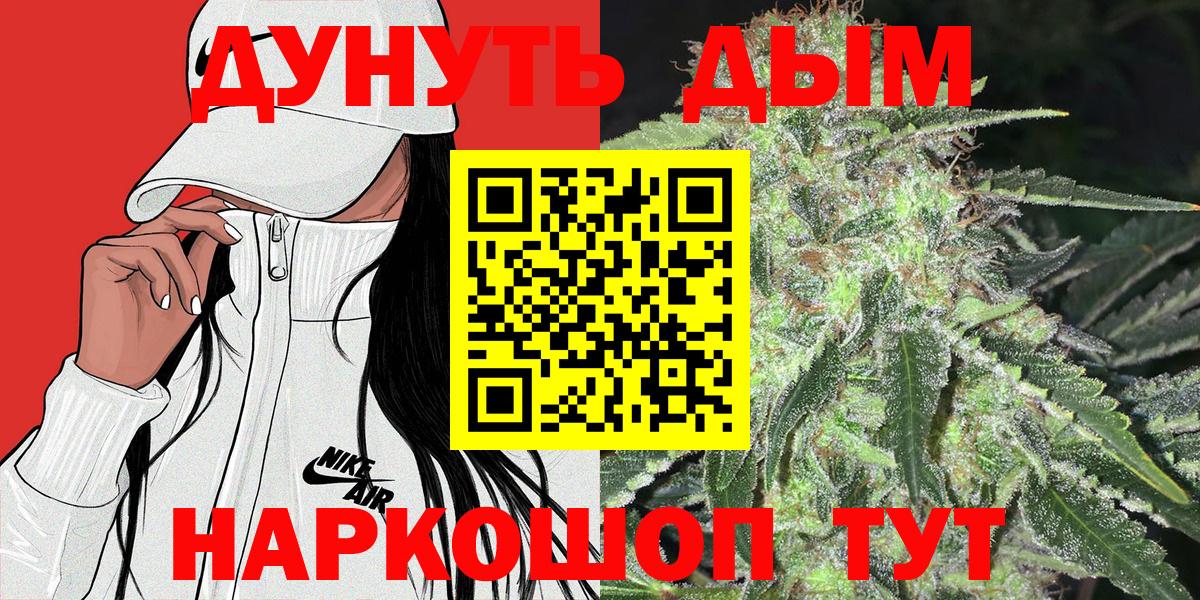 МАРИХУАНА конопля  Шишки марихуана VHQ  Каннабис Amnesia  Краснокаменск  Вход с VPN 